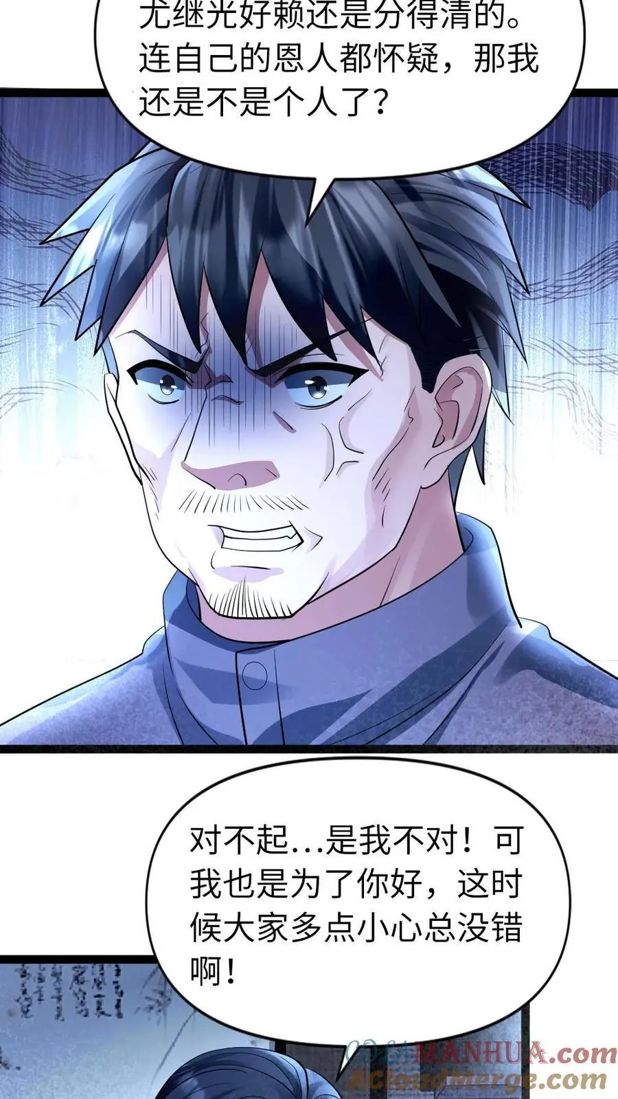 第43话 挑拨18