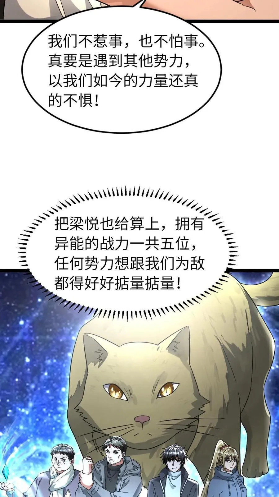 第250话 交换情报21