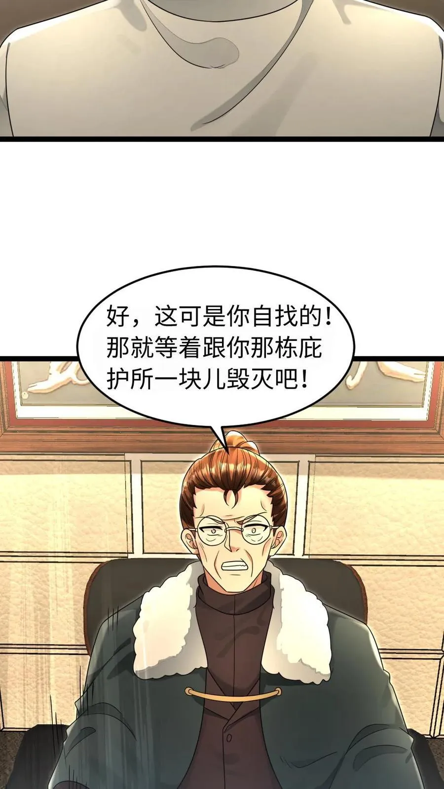 第219话 张奕回绝陈希年的要求25
