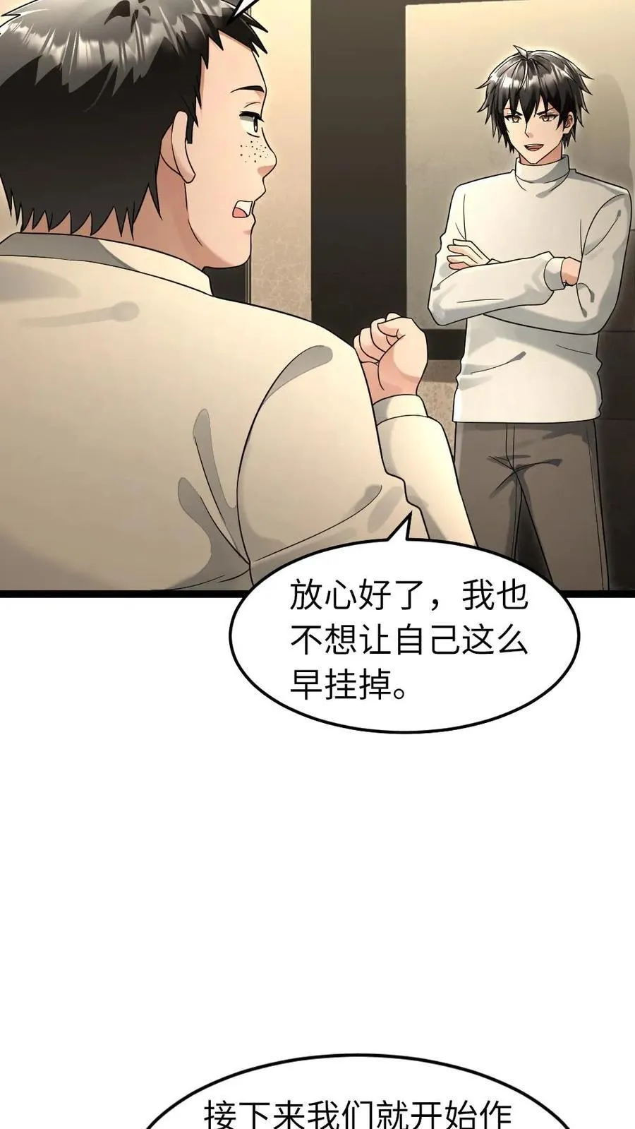 第223话 制定作战计划11