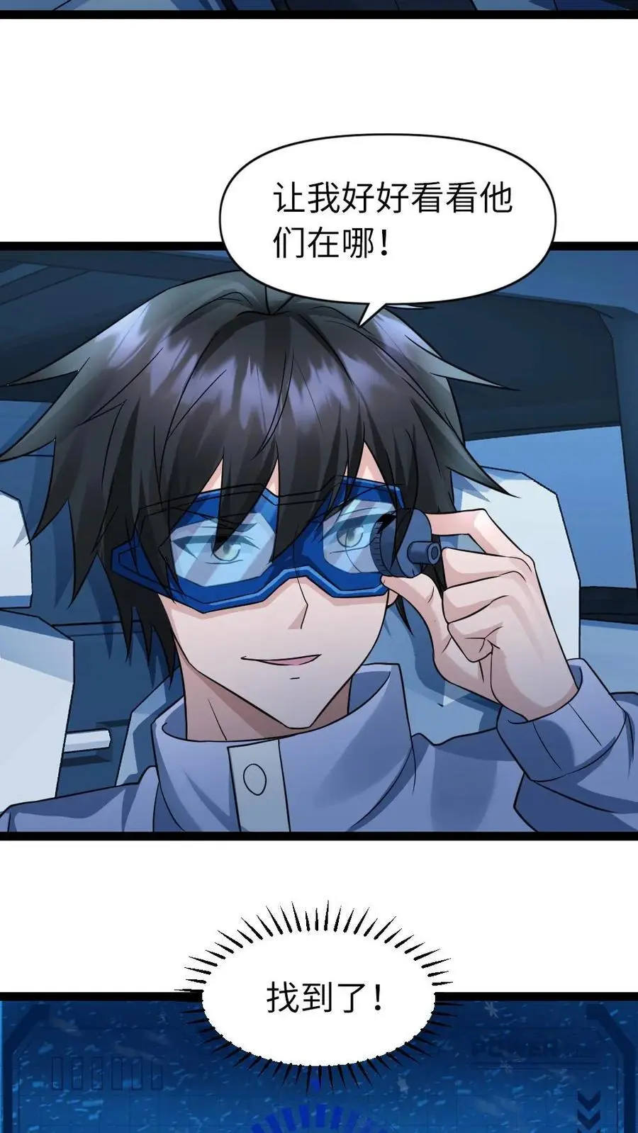第109话 异能者之间的战斗7