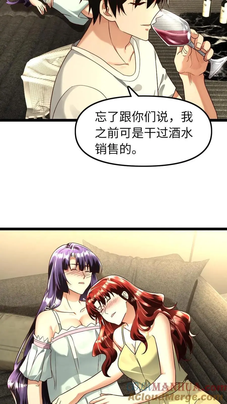 第139话 调情12