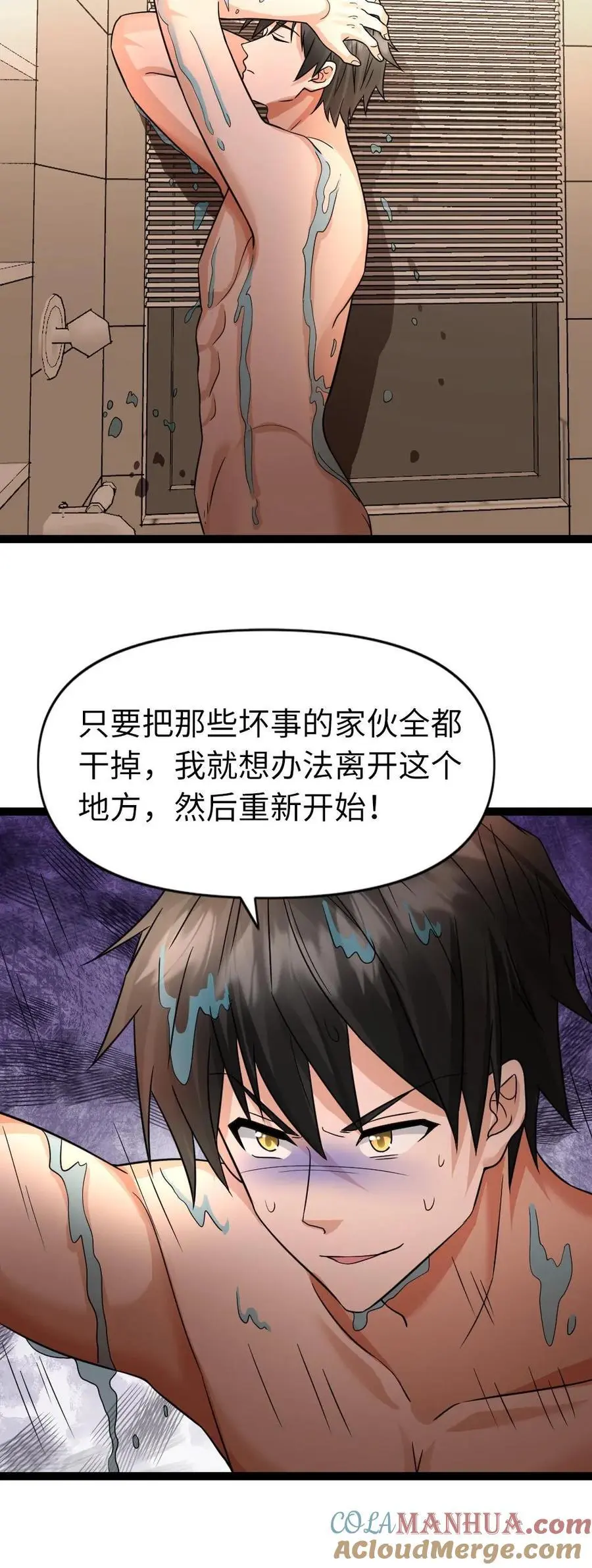 第69话 我会离开这里22