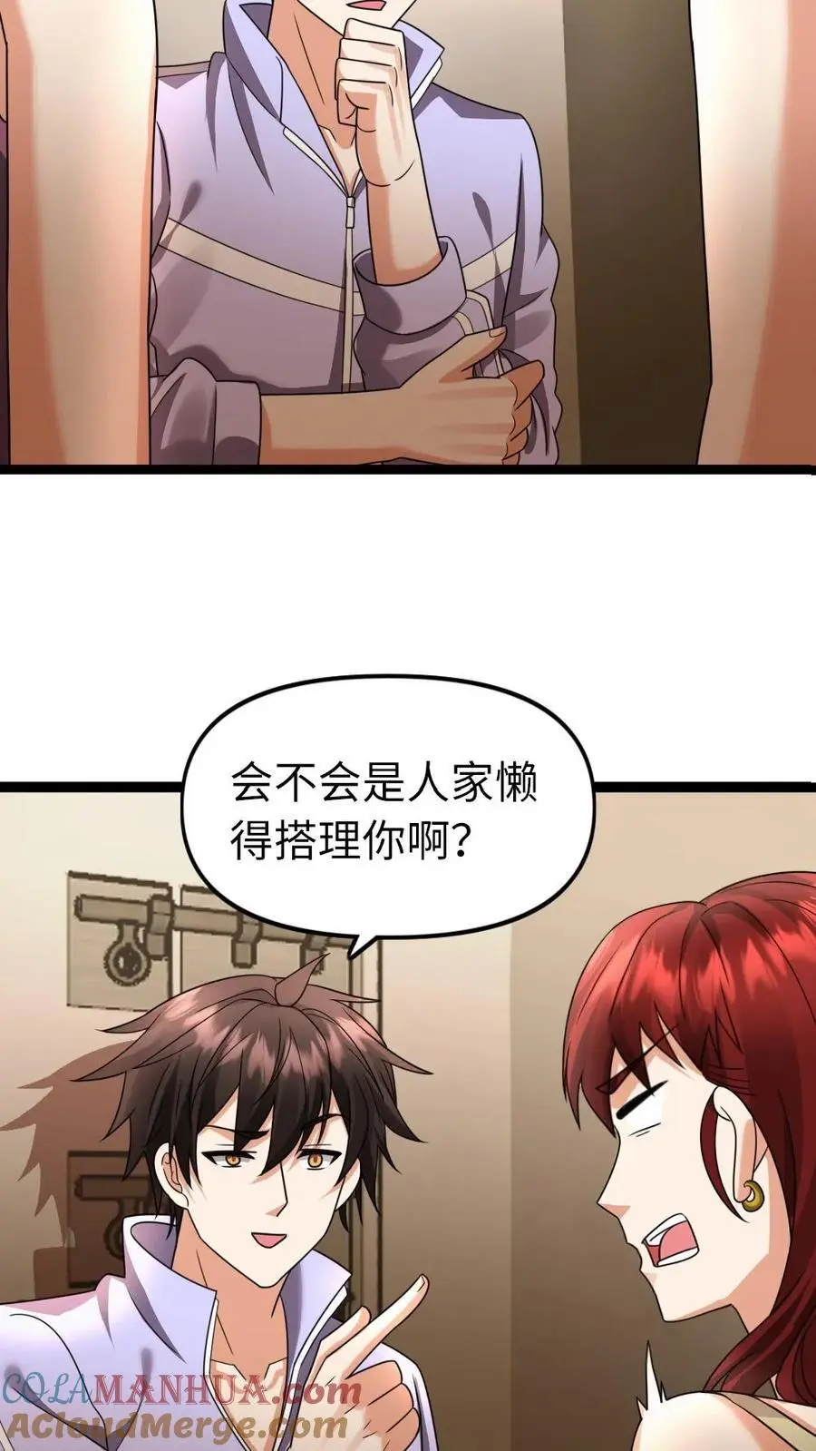 第121话 杨欣欣14