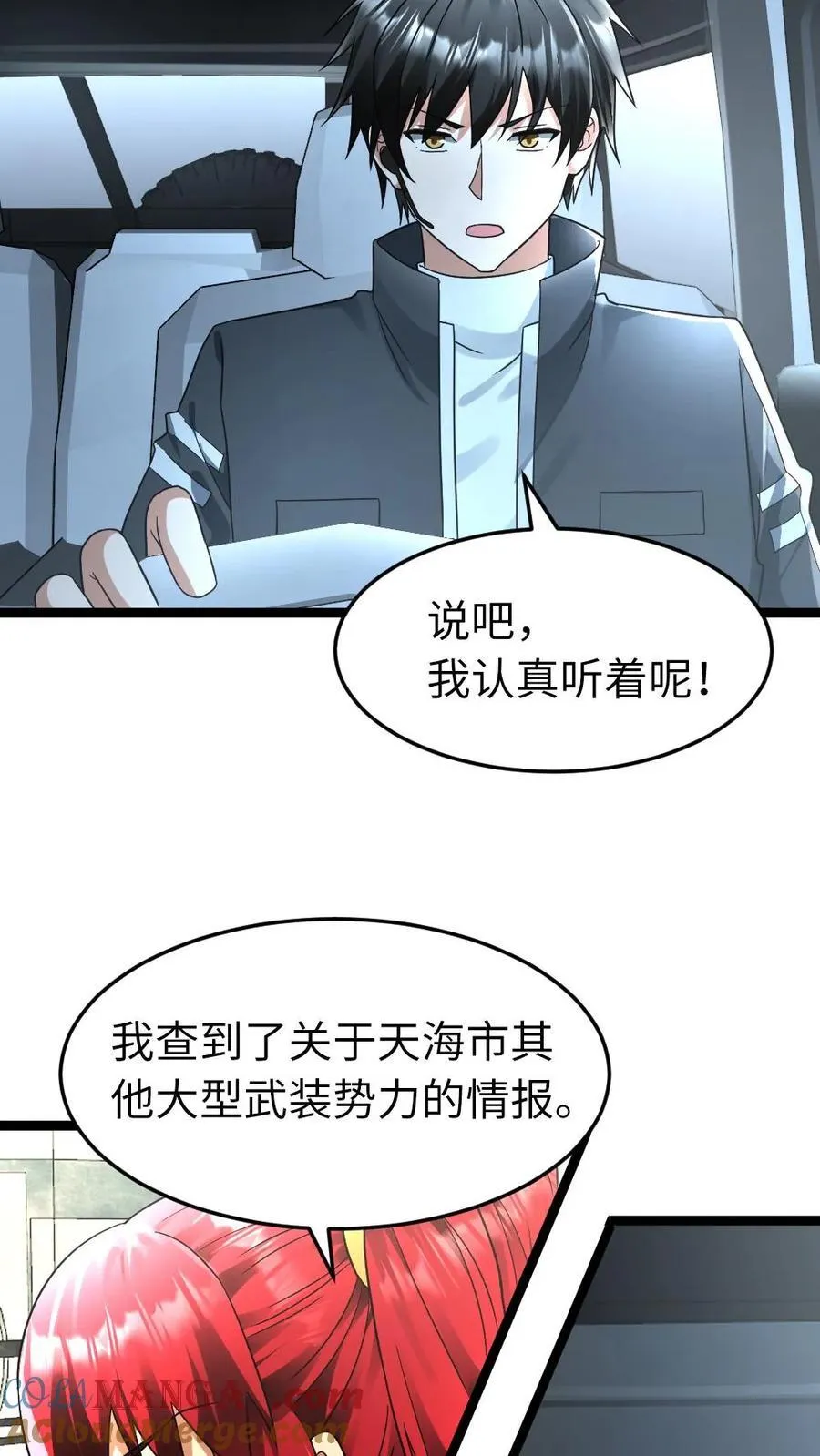 第255话 最新情报，还有其他大势力8