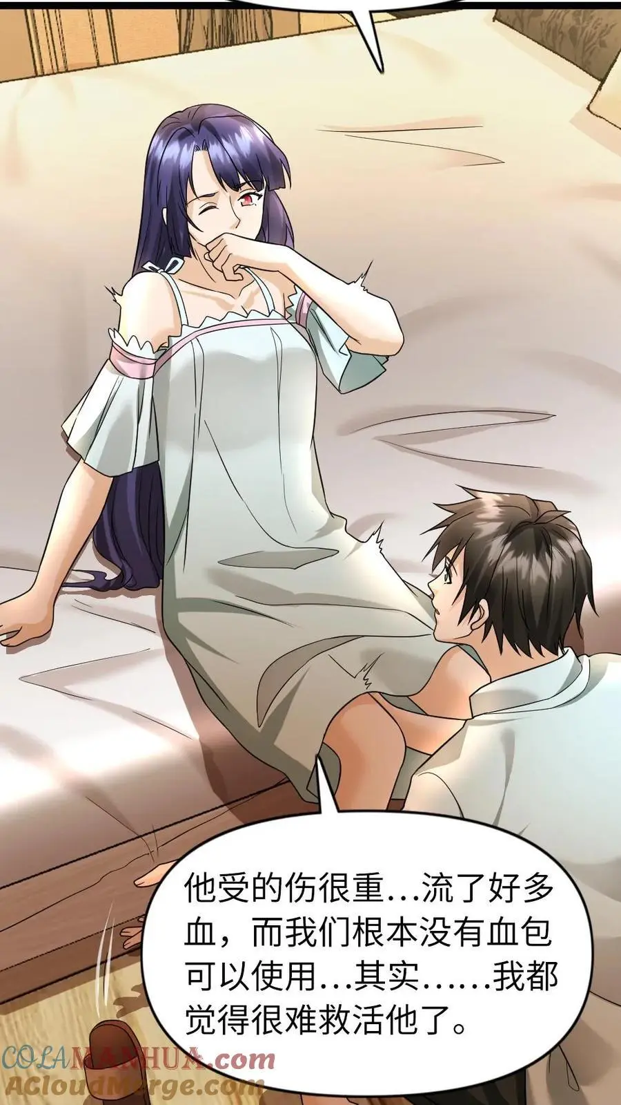 第79话 觉醒异能12
