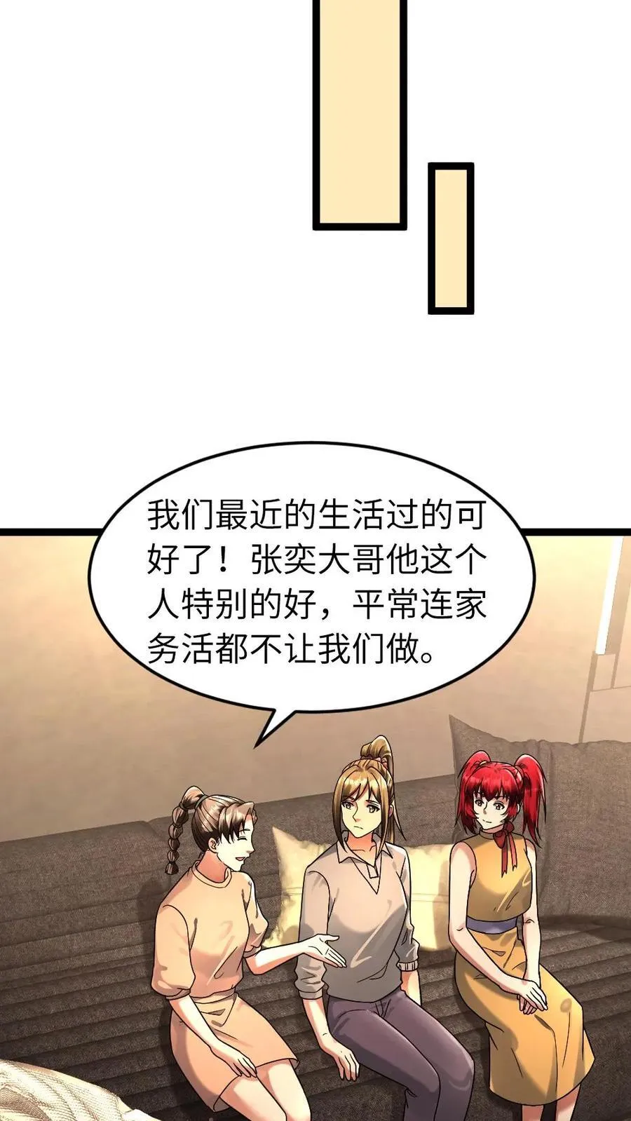 第263话 要听哥哥的命令！3