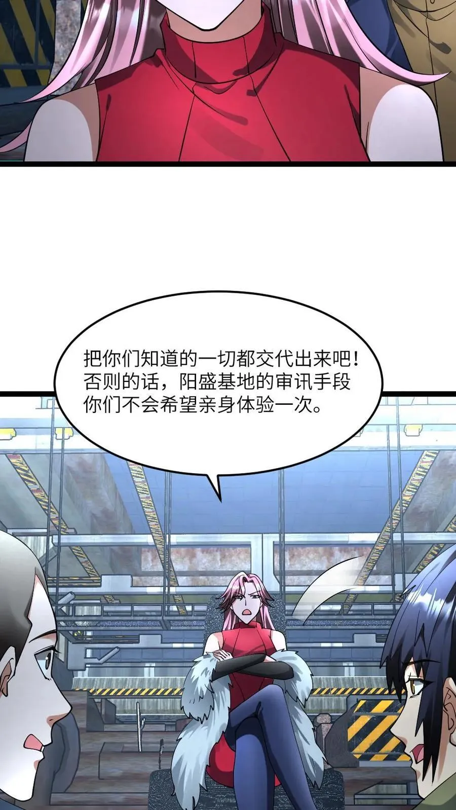 第295话 逼问情报15