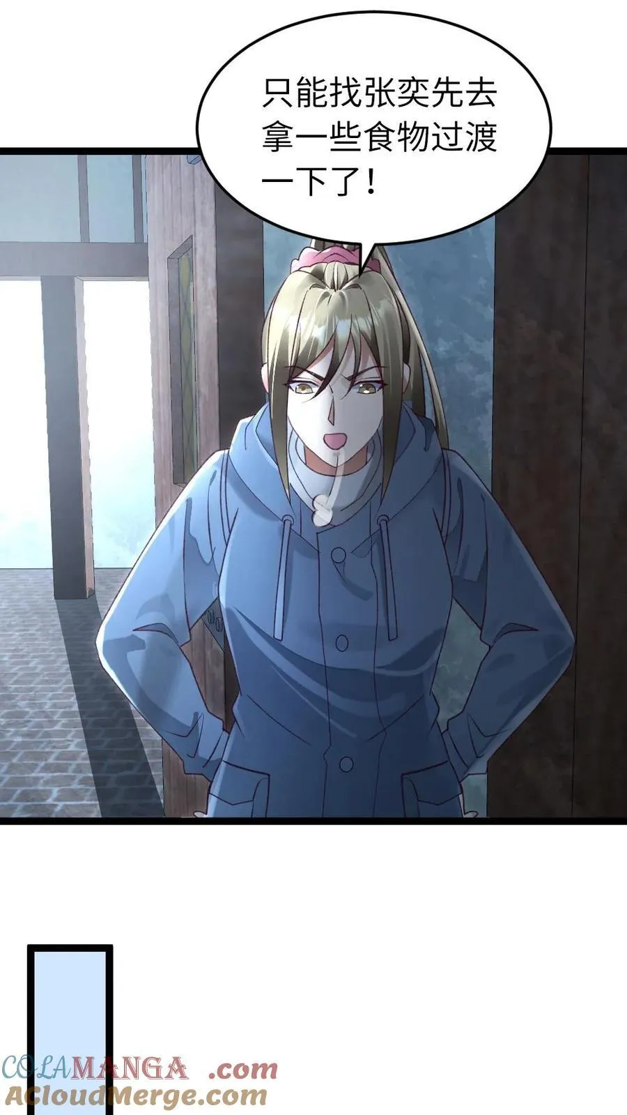第247话 要不要生个孩子？4