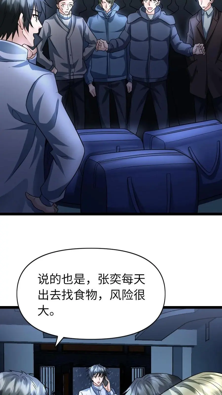 第69话 我会离开这里11