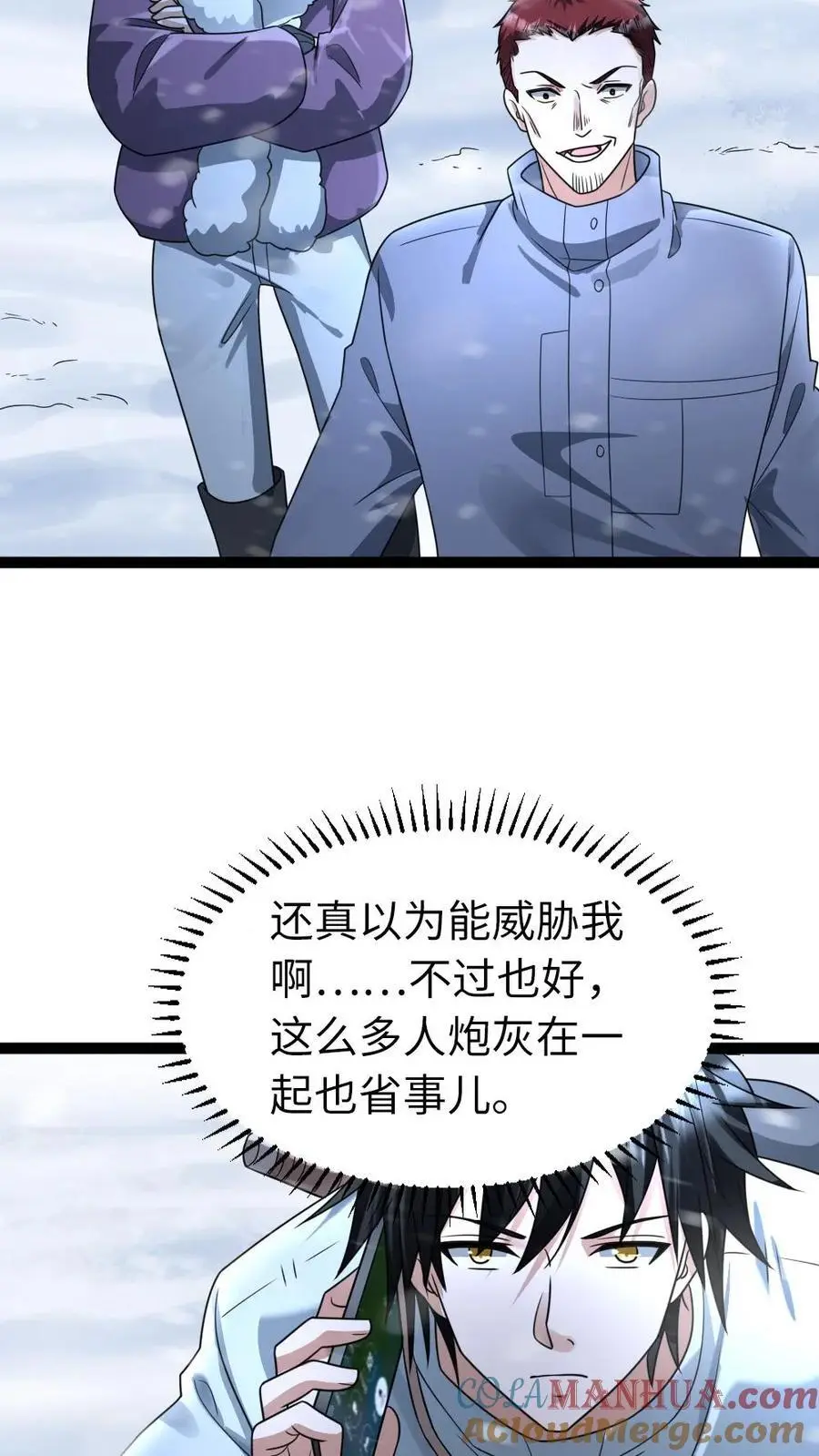 第63话 人多没什么了不起的12
