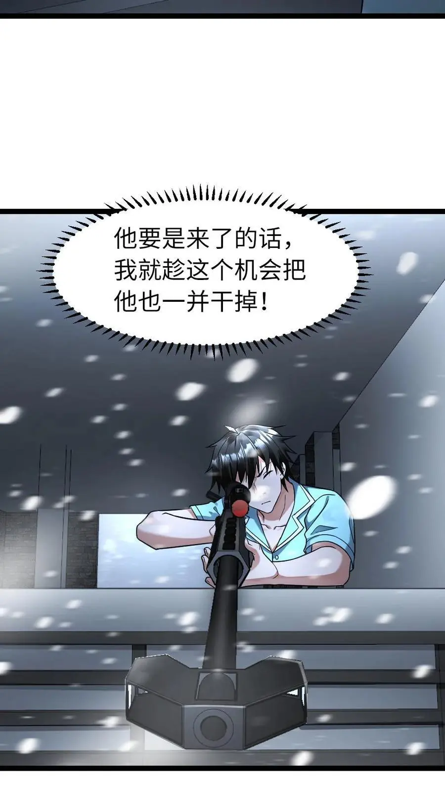 第125话 突袭5