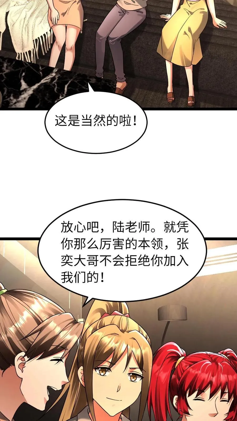 第263话 要听哥哥的命令！13