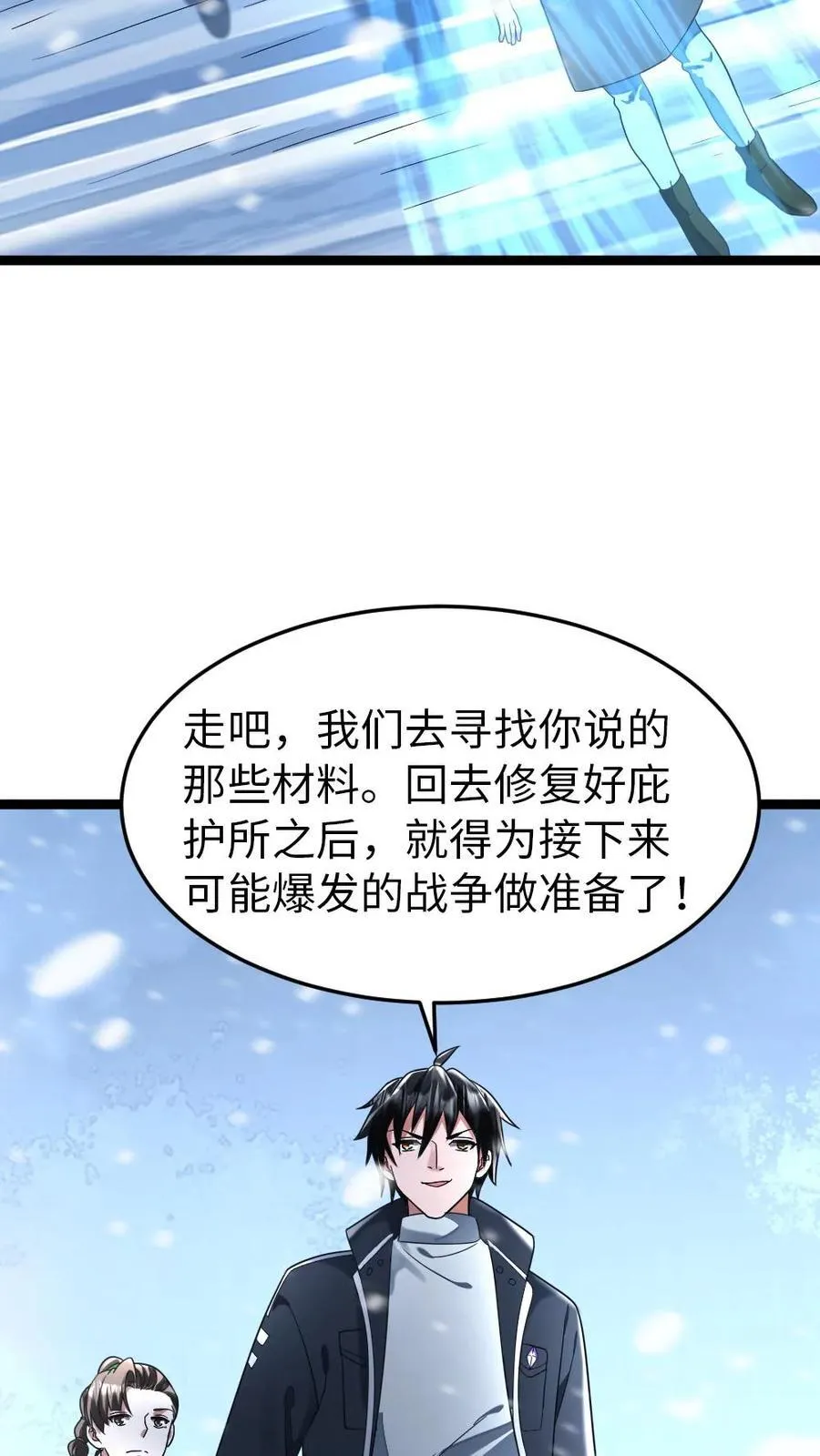 第278话 解决阳盛基地众人21