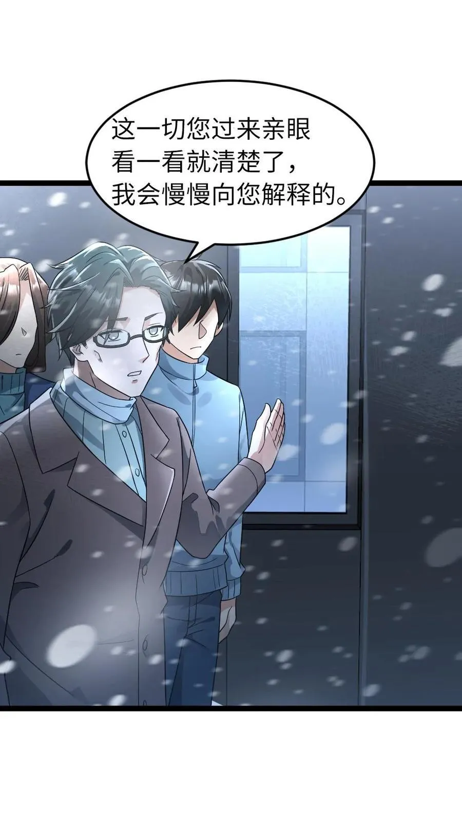 第216话 以血肉培养粮食9