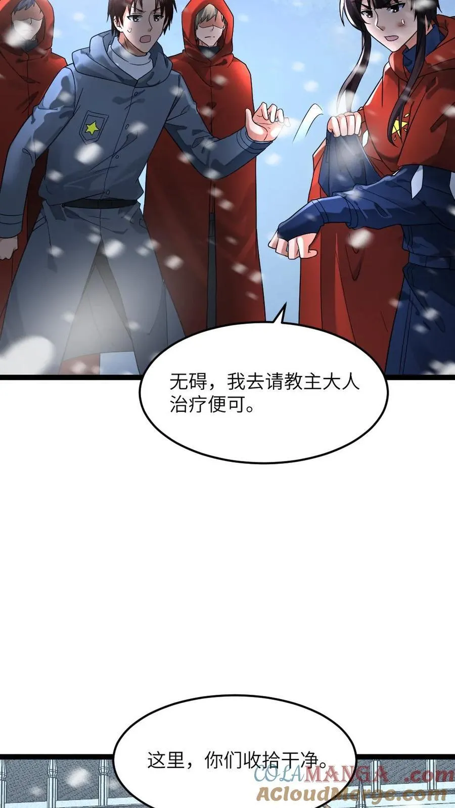第289话 秘密14