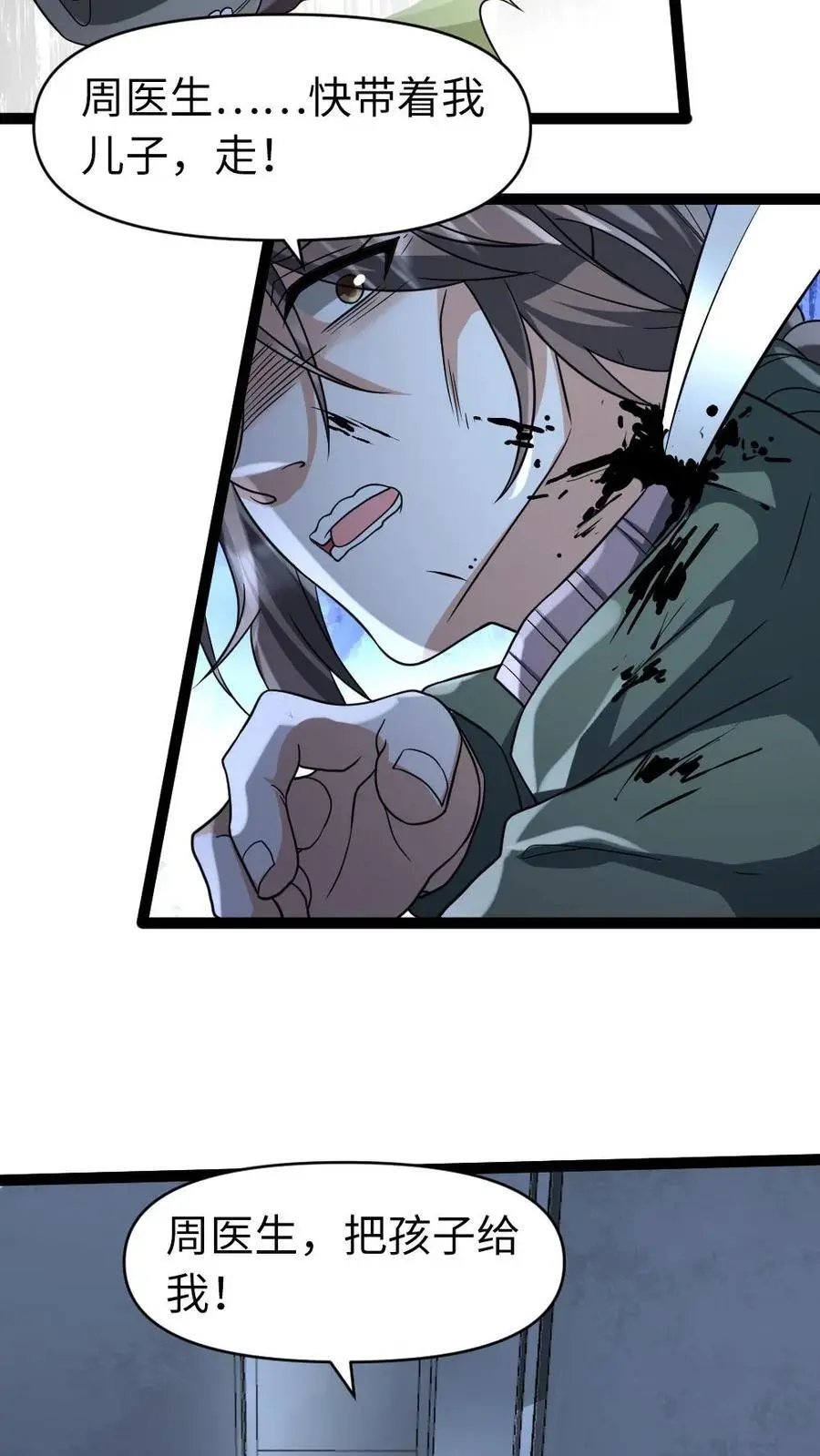 第57话 谁是凶手7