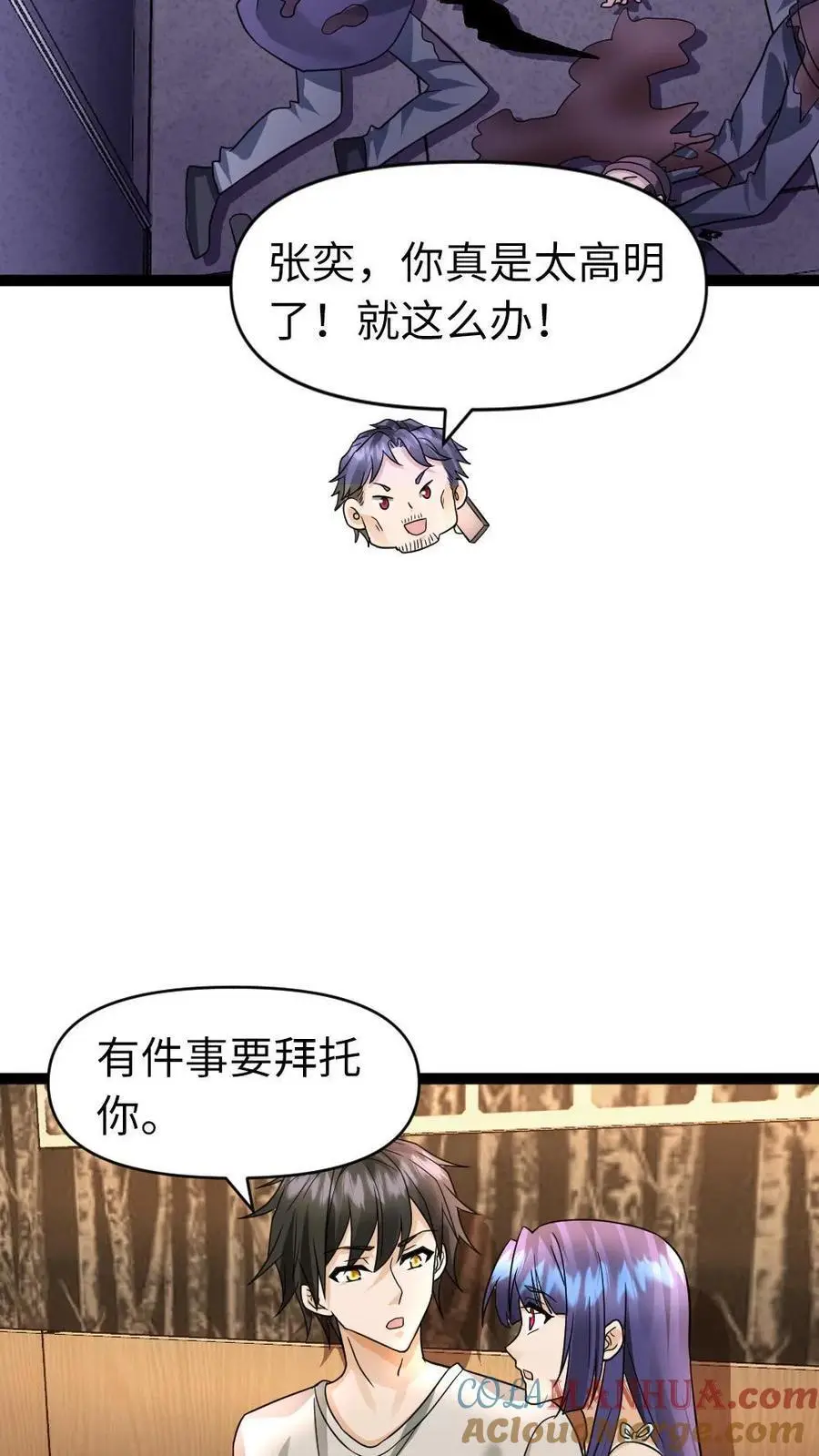 第46话 手握生死大权4