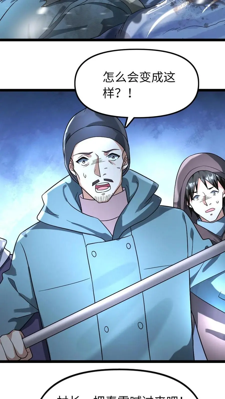 第126话 死鸭子嘴硬3