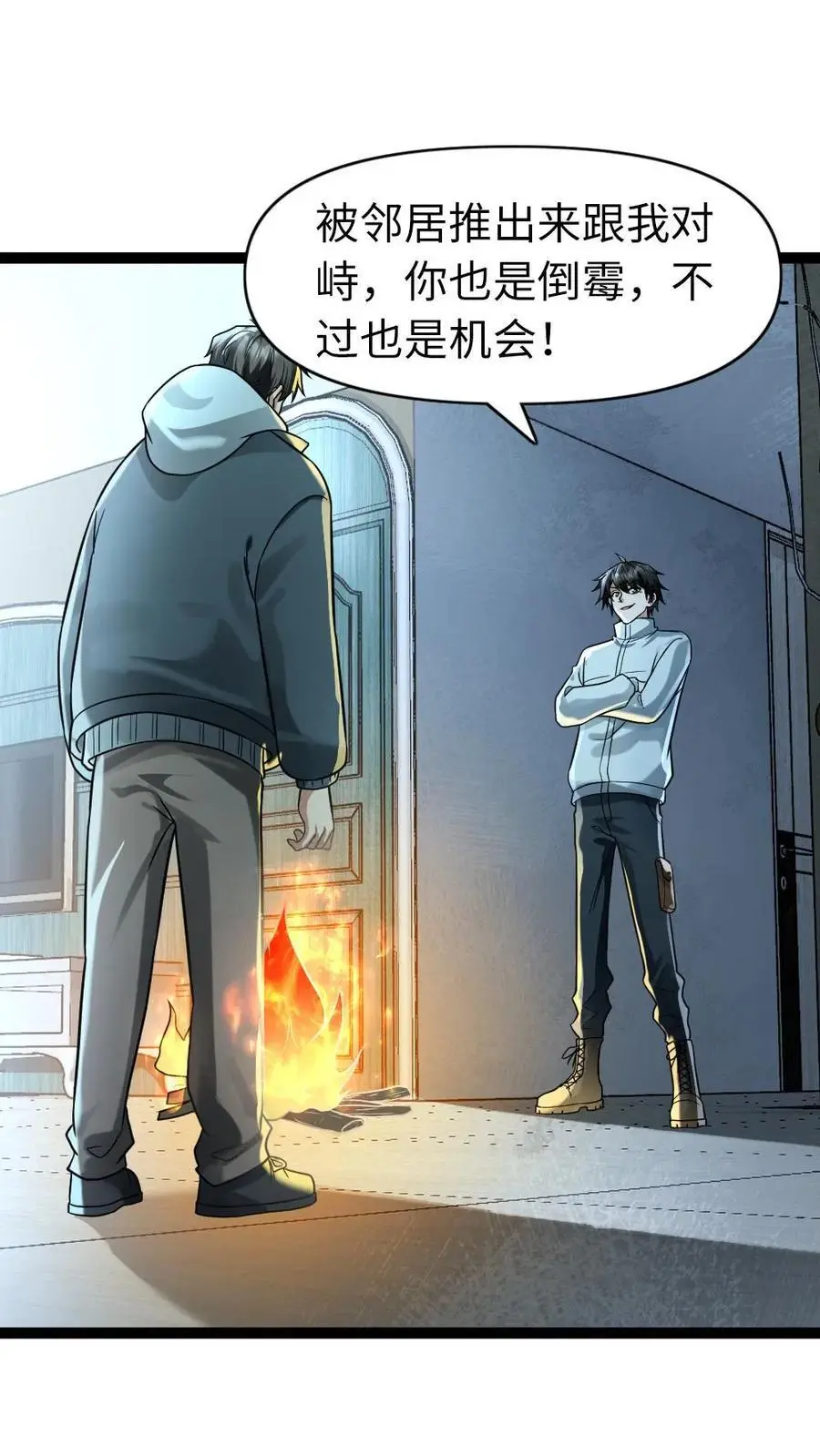 第91话 实验体1