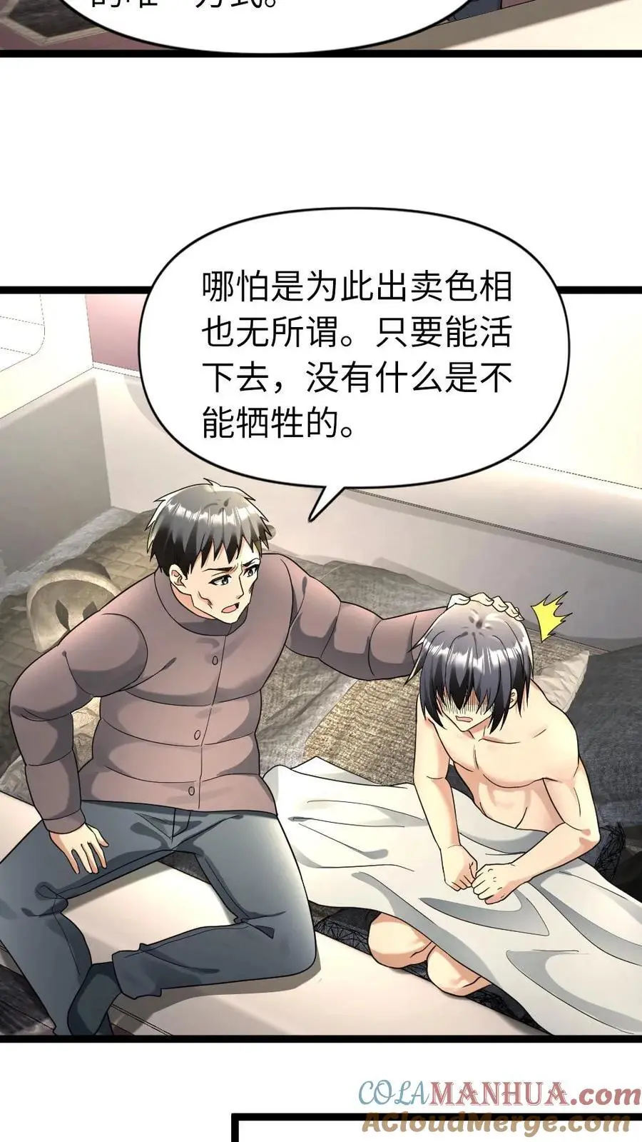 第173话 弱肉强食10