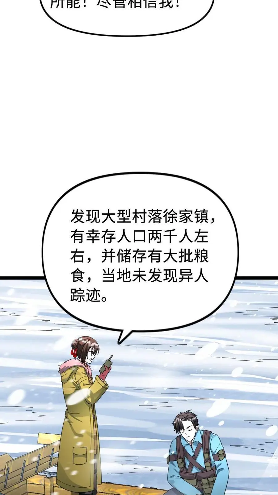 第182话 撒慌15