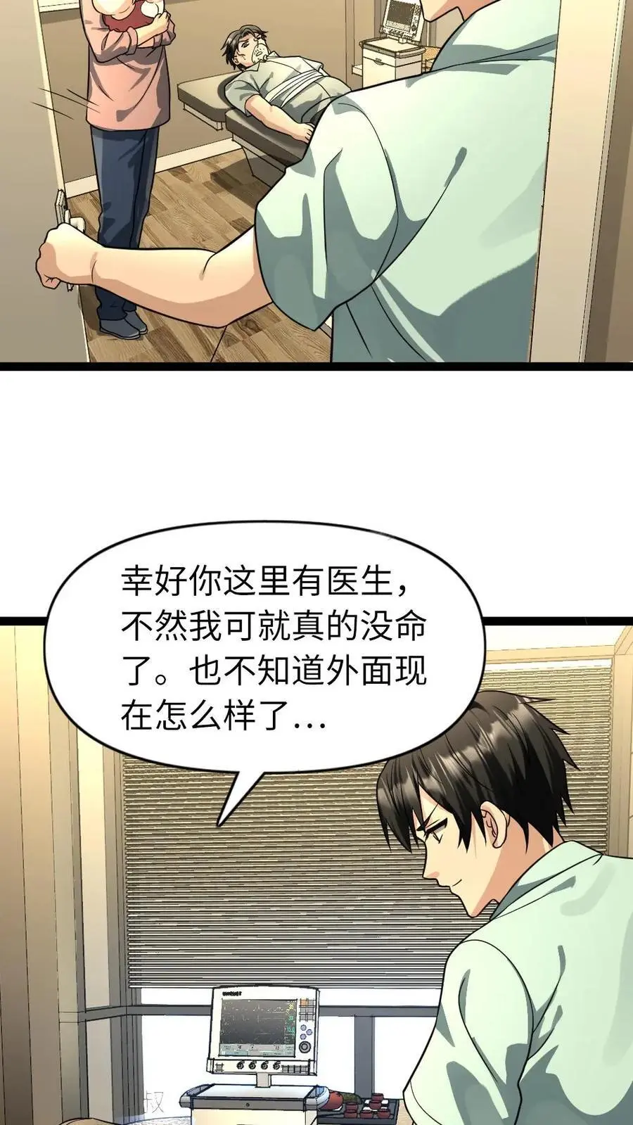 第83话 你不要过来啊！19