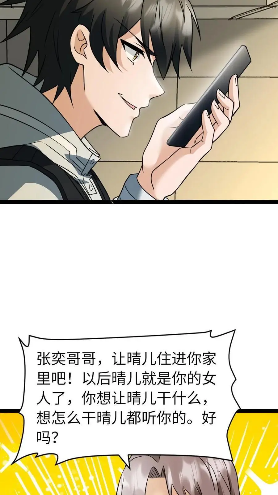 第26话 念旧情21