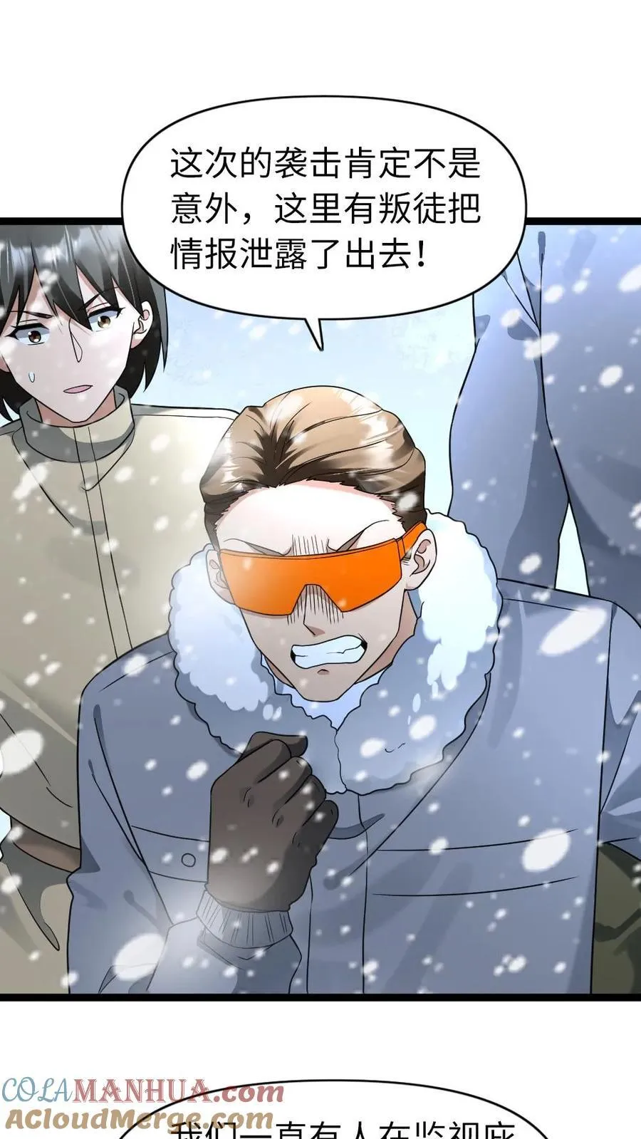 第206话 一出好戏2