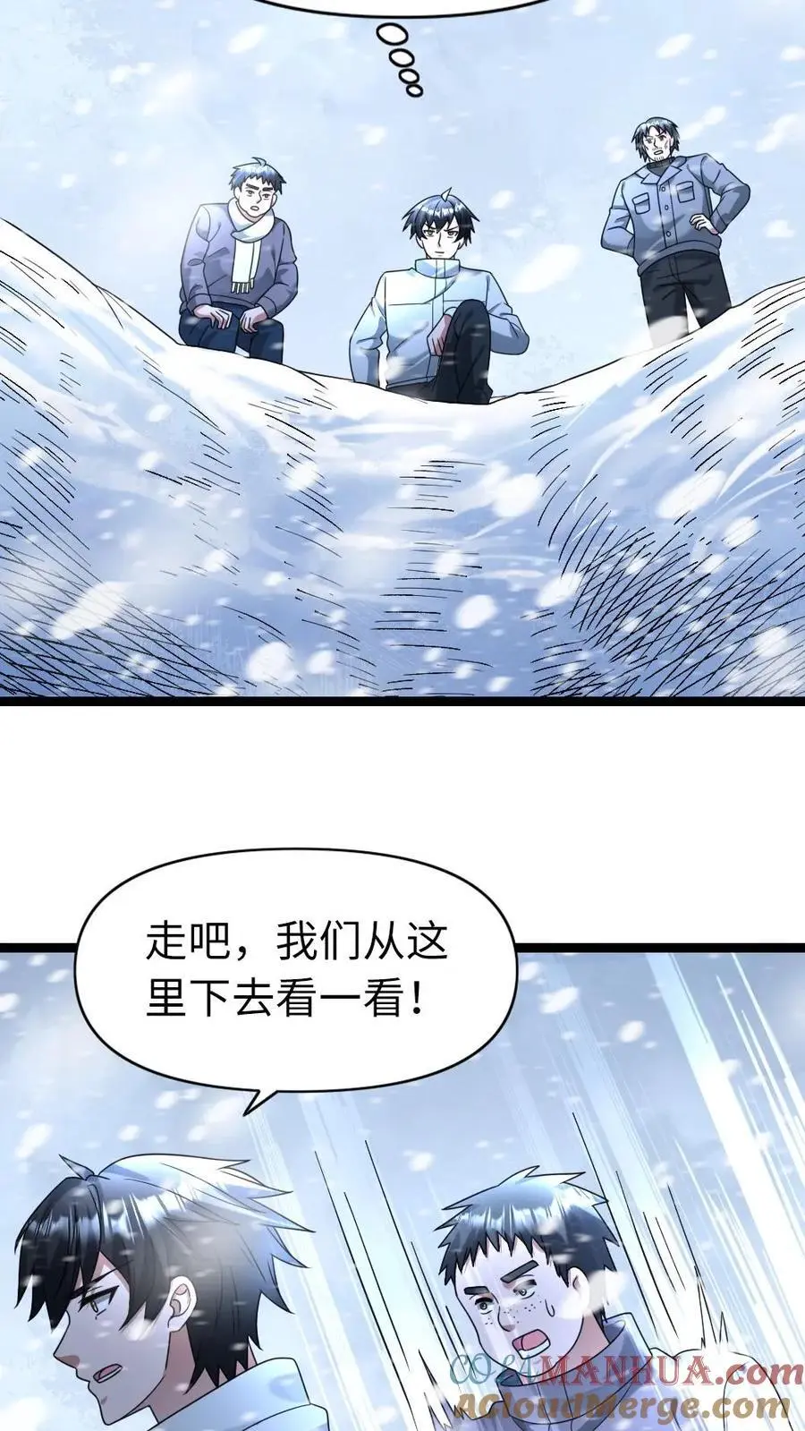 第152话 深入雪洞16