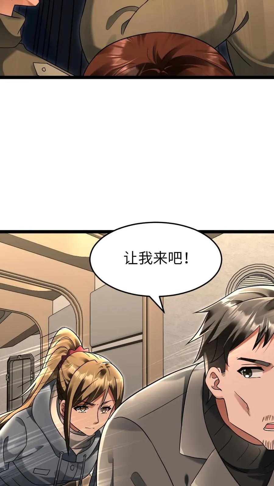 第232话 再次对上凌锋13