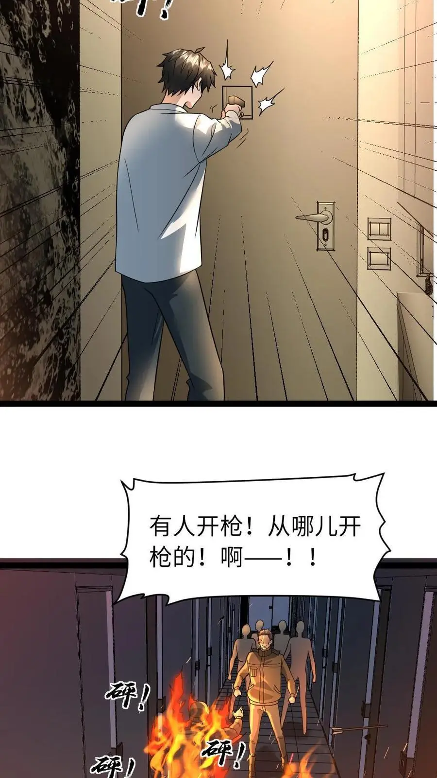 第45话 炮灰的作用3