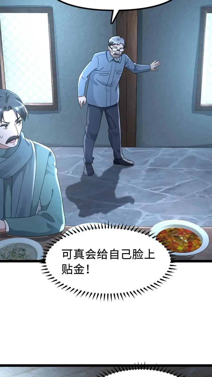 第181话 套取情报3