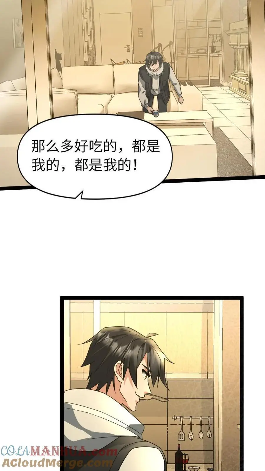 第32话 末日里的一把火10