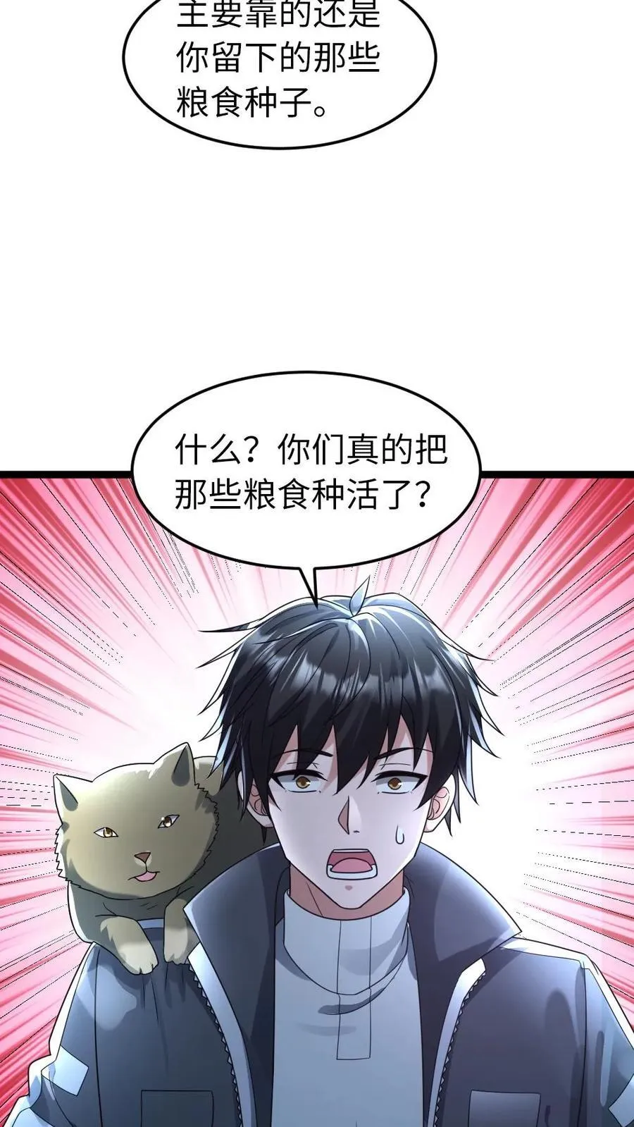 第215话 打探情况15