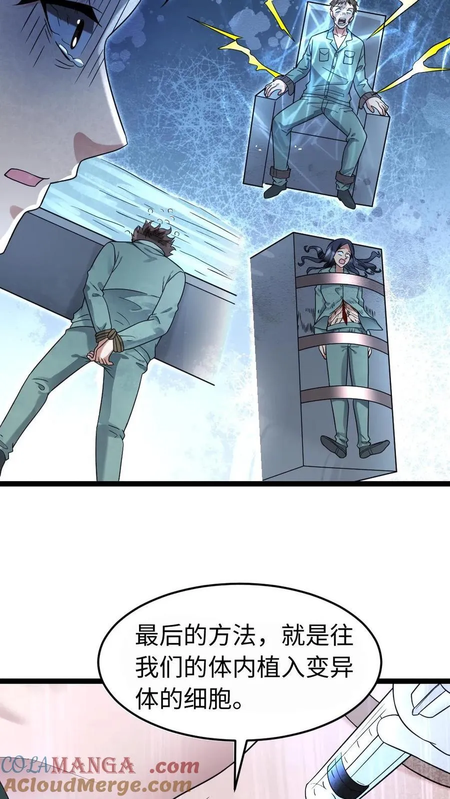 第219话 张奕回绝陈希年的要求12