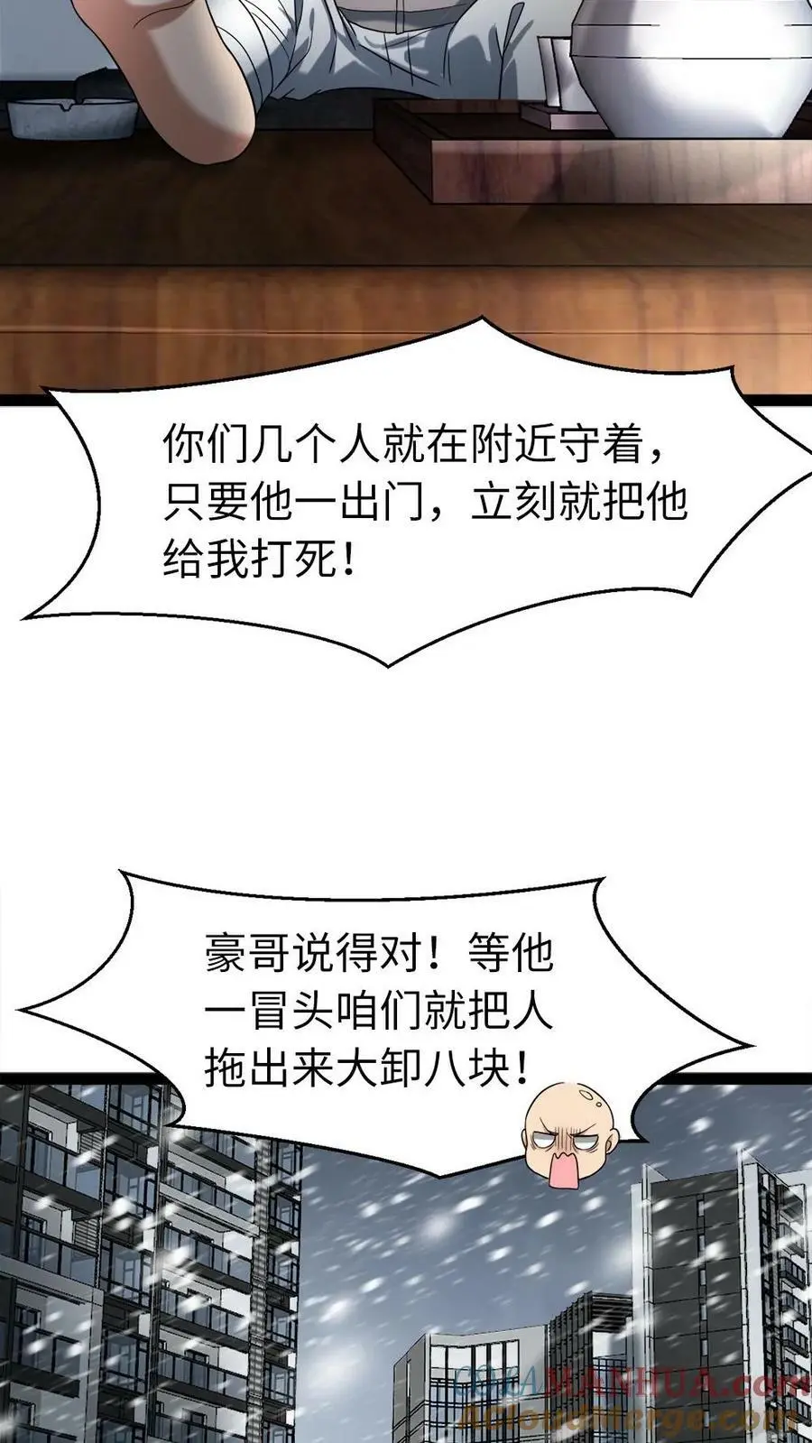 第14话 免费的冰水澡福利，开心不20