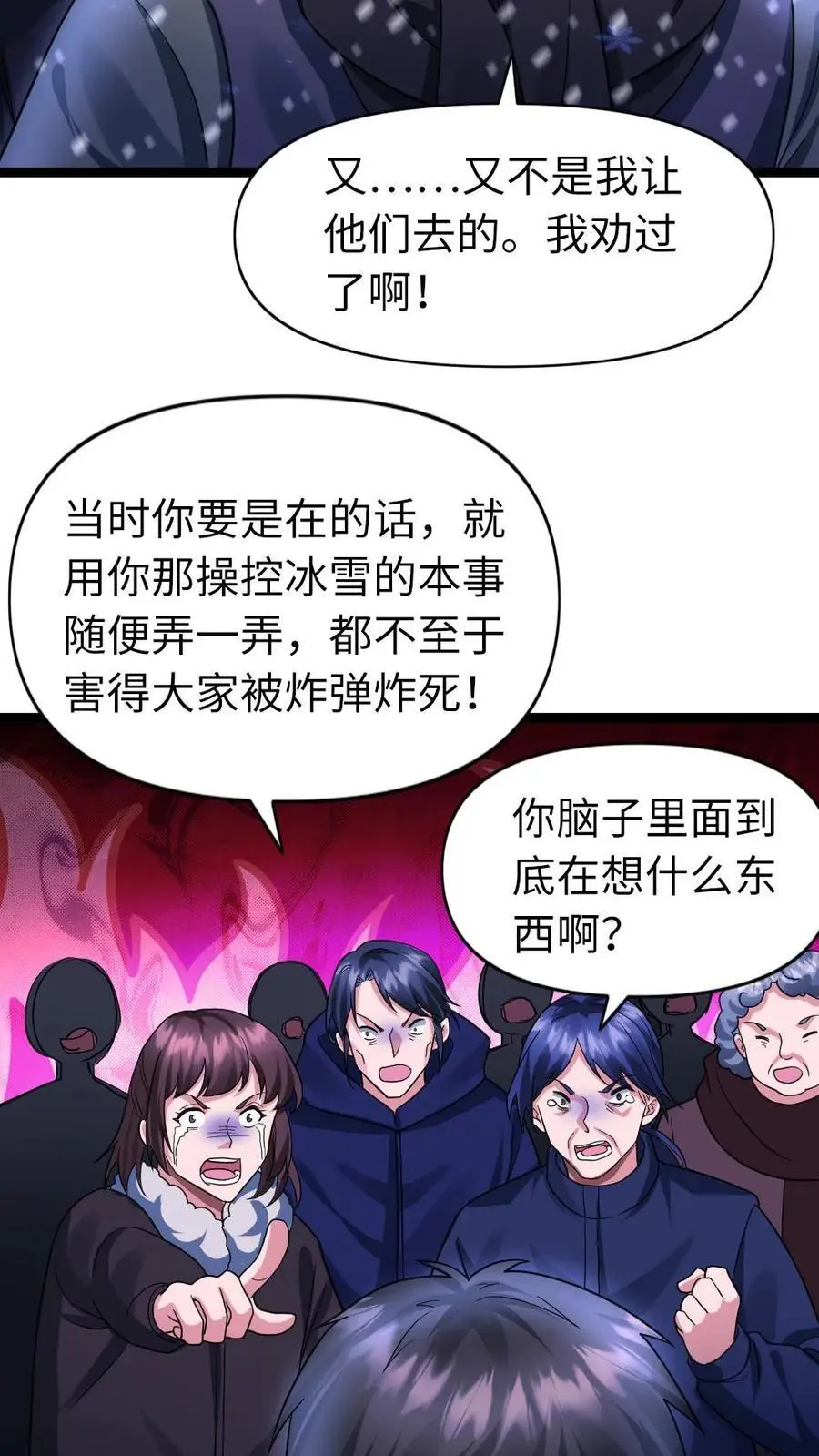 第131话 夜郎自大罢了11