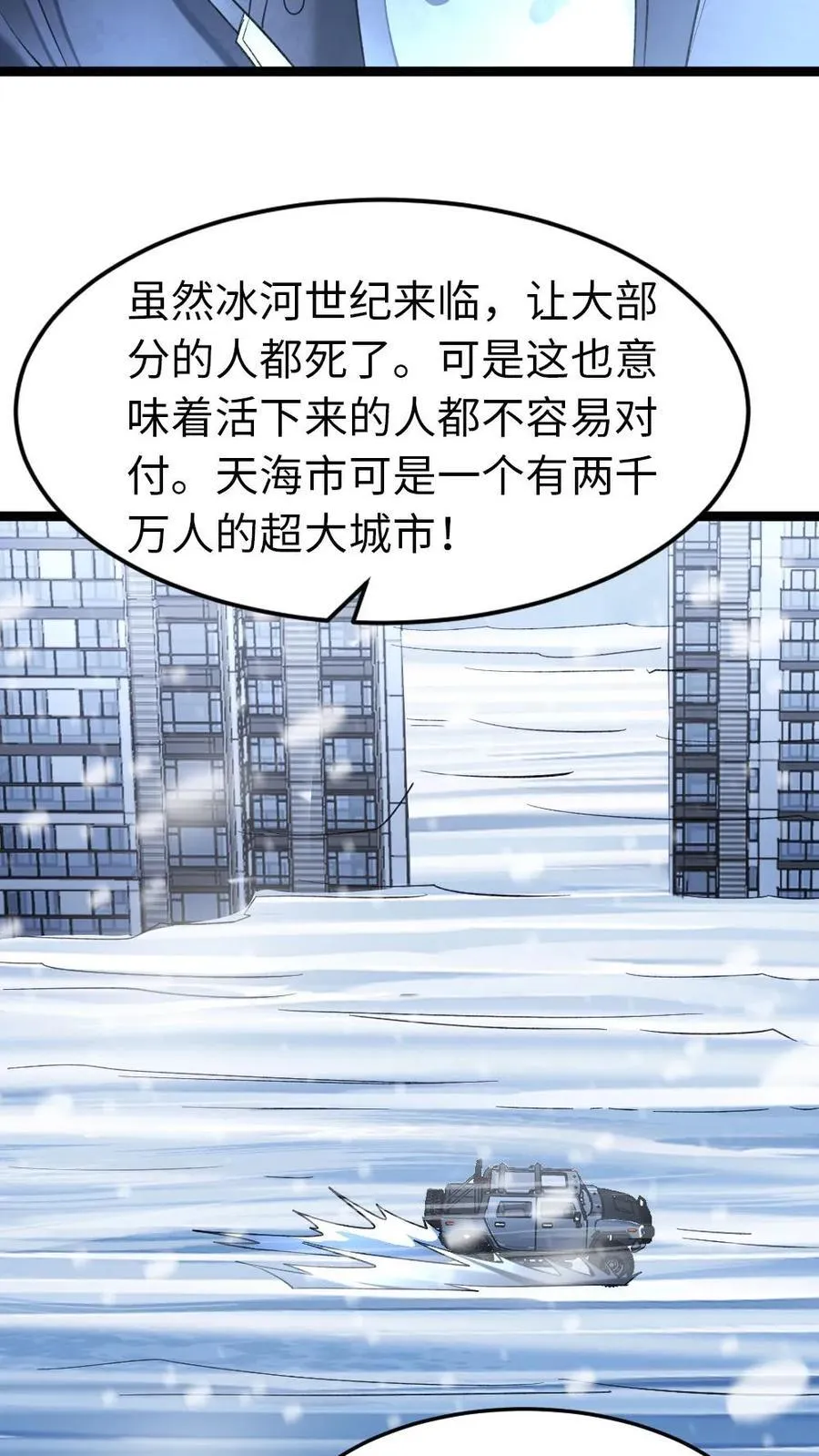 第245话17