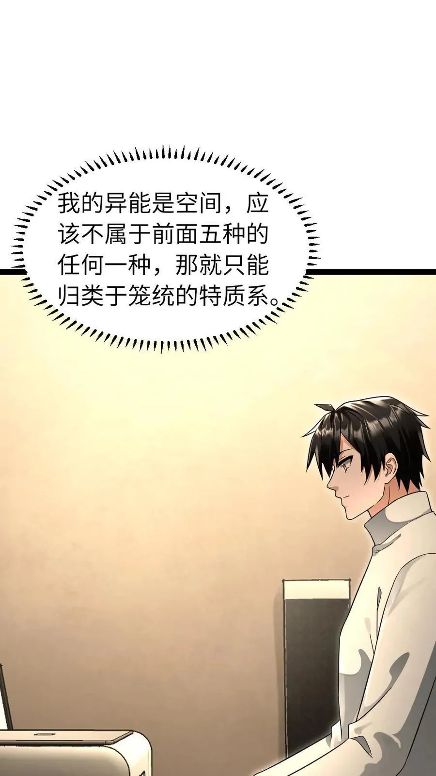 第222话 掌握情报17
