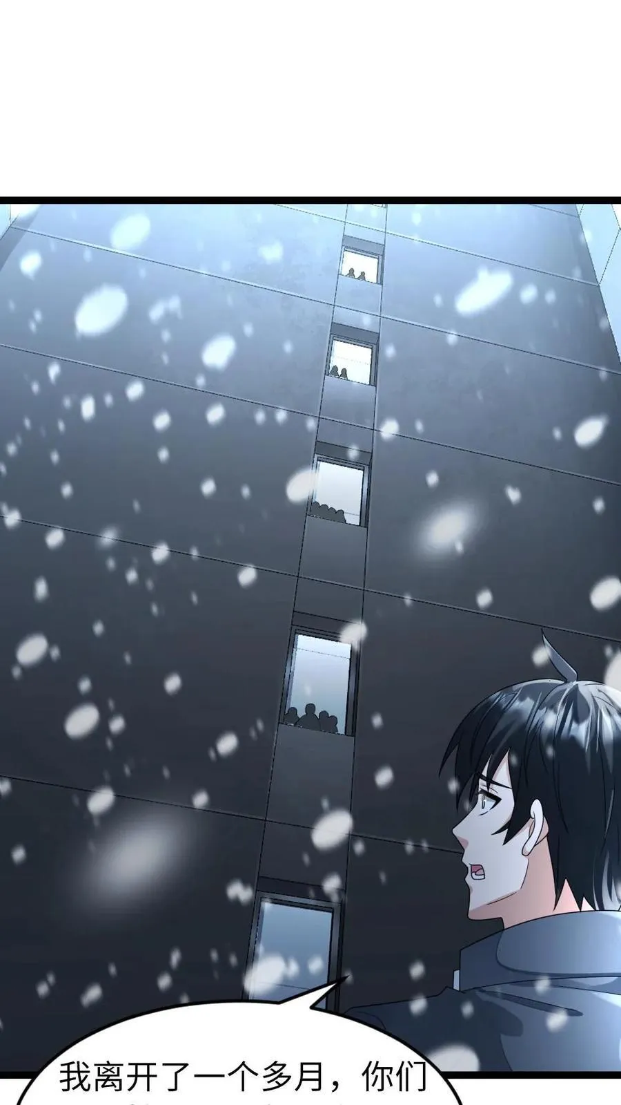 第215话 打探情况13