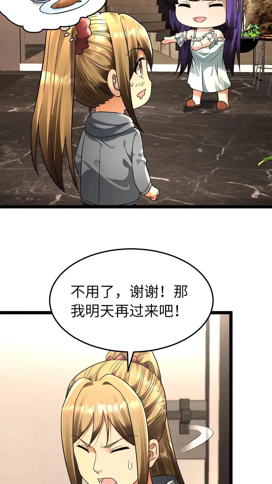 第261话 哥哥这么做一定有他的安排！5