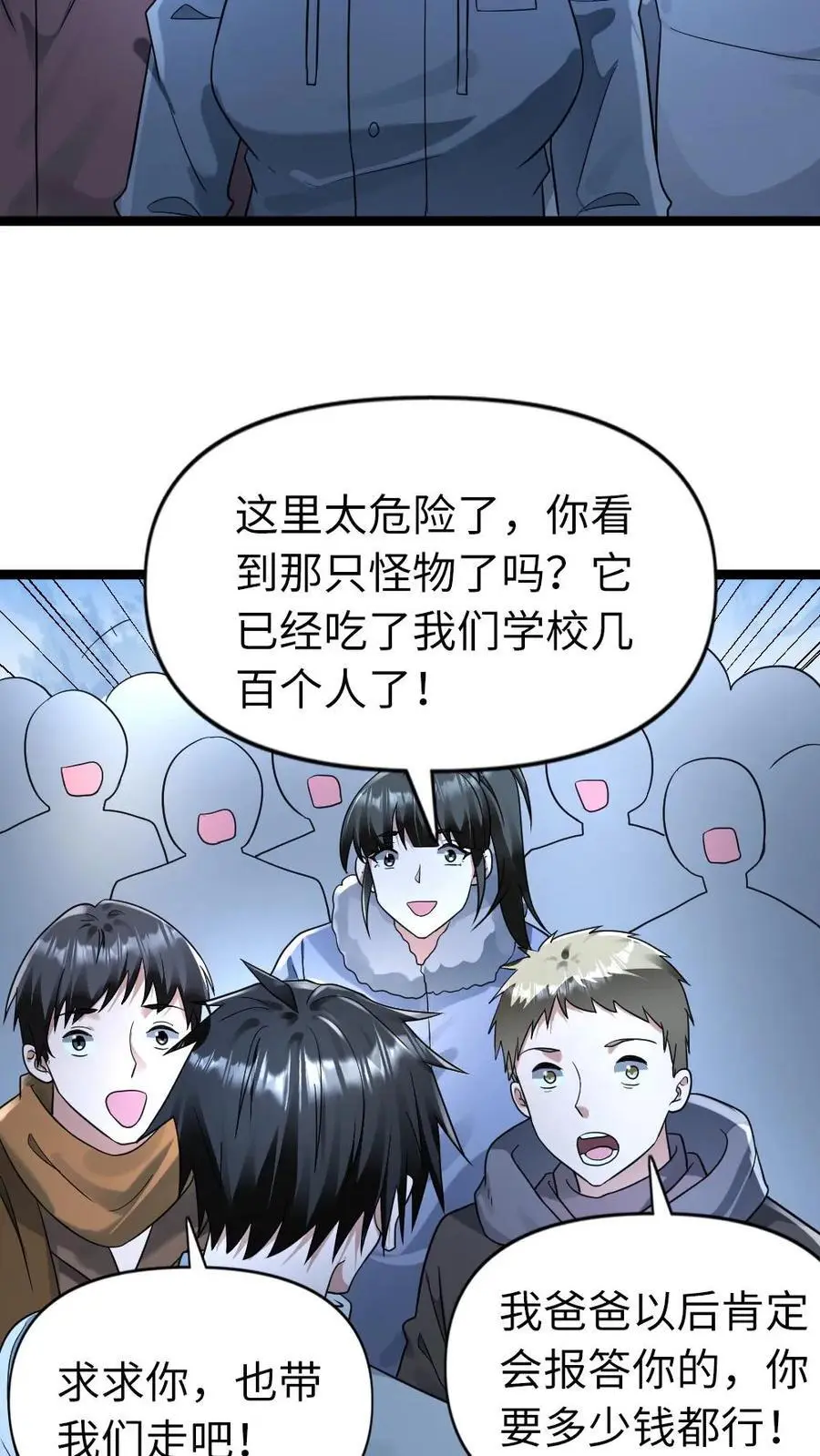 第157话 只带走她一个人23