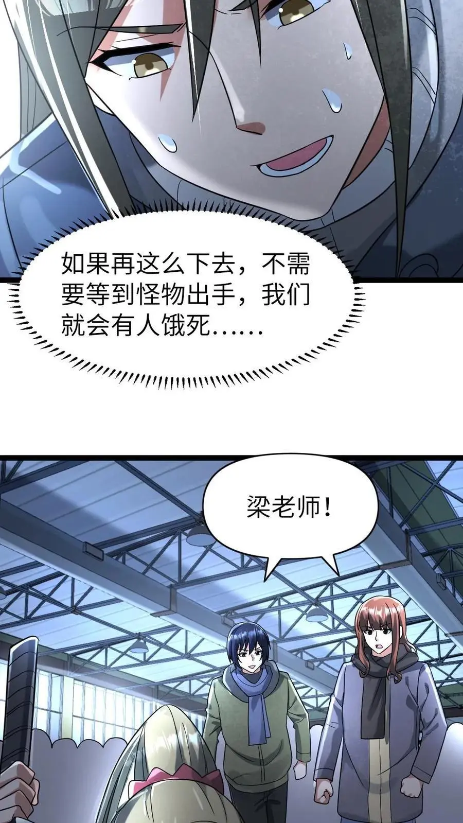 第153话 索取15