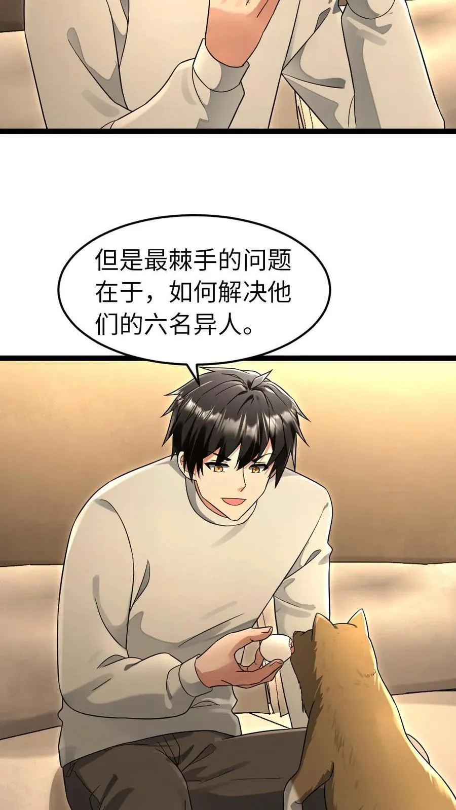 第225话 里应外合17