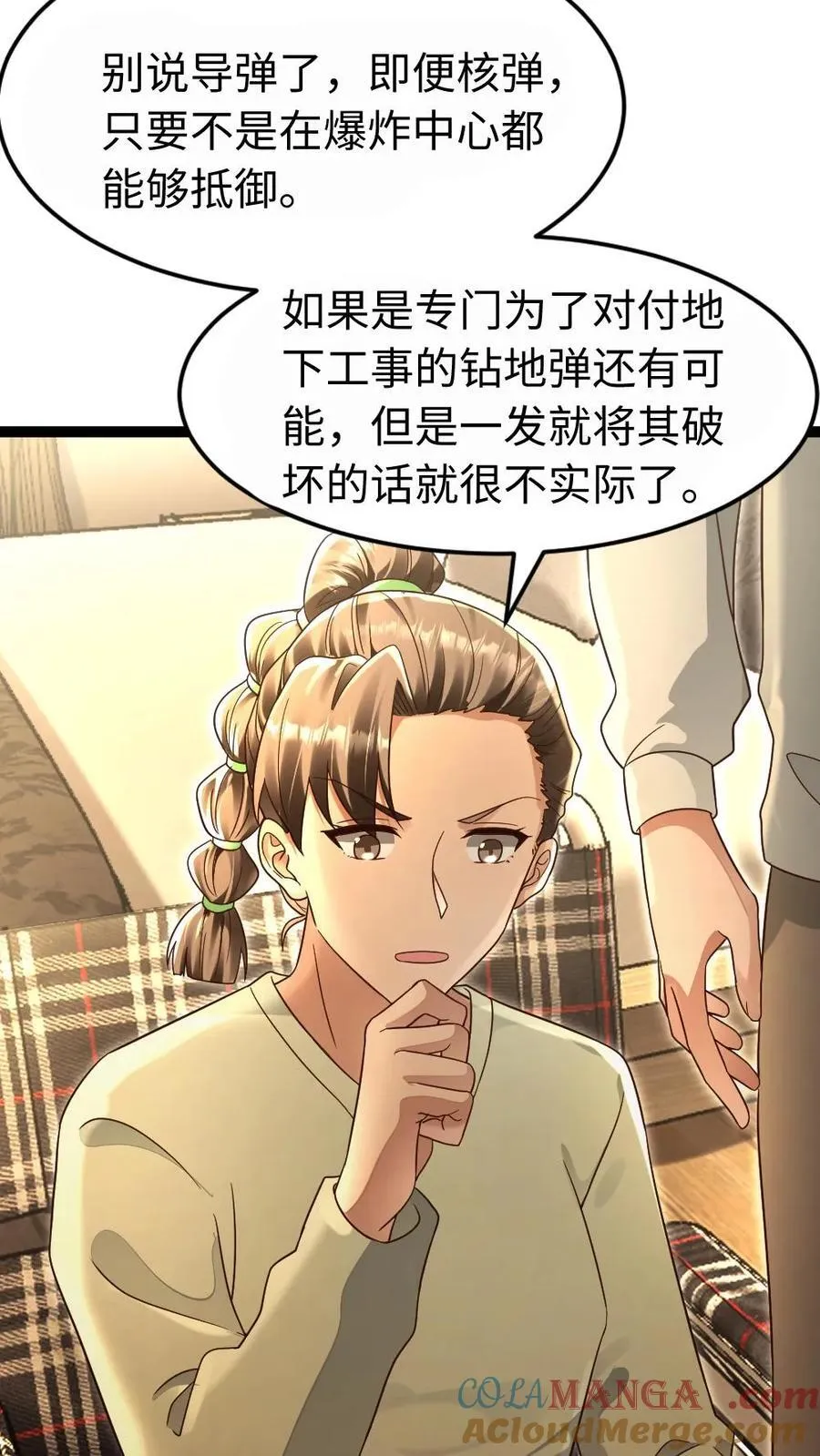 第221话 决心反击10