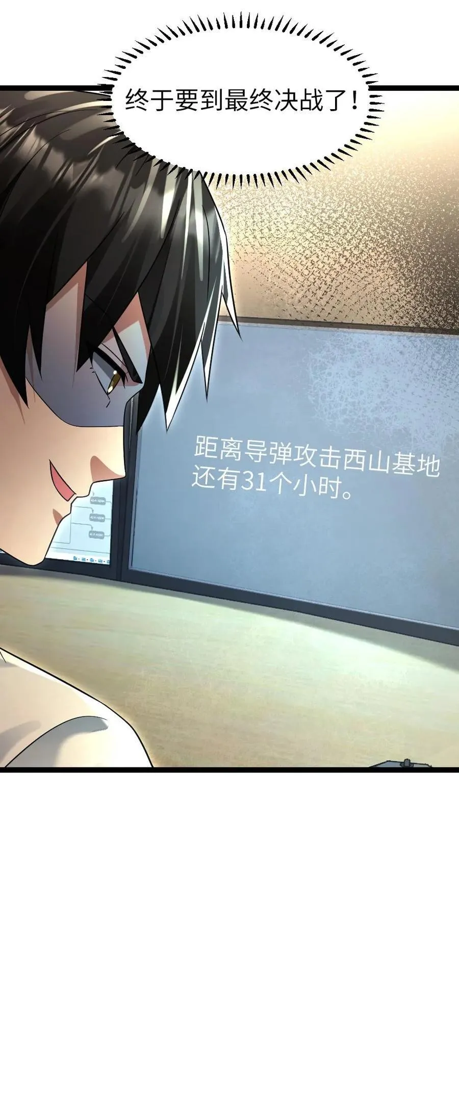 第223话 制定作战计划25