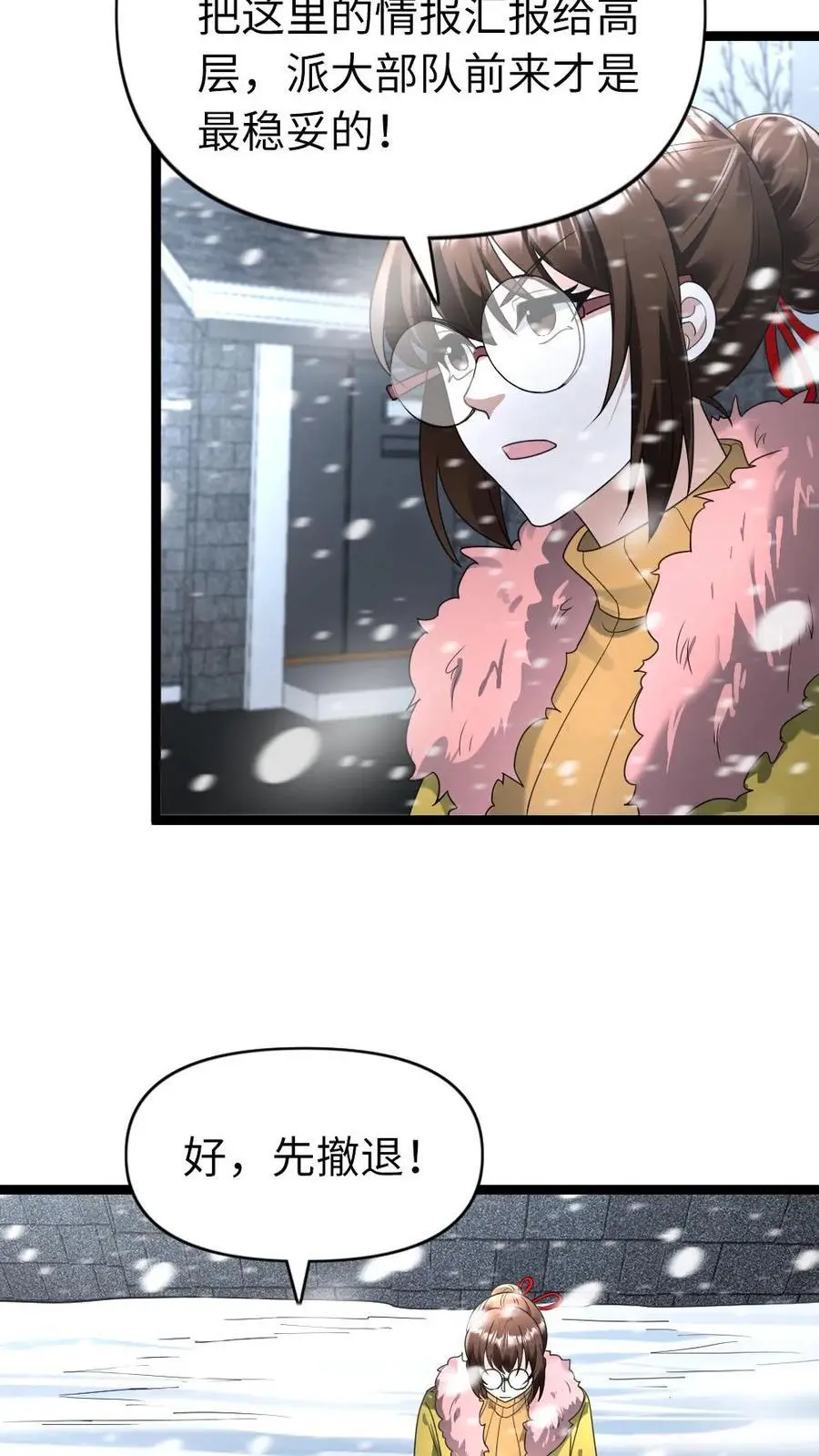 第184话 追杀3