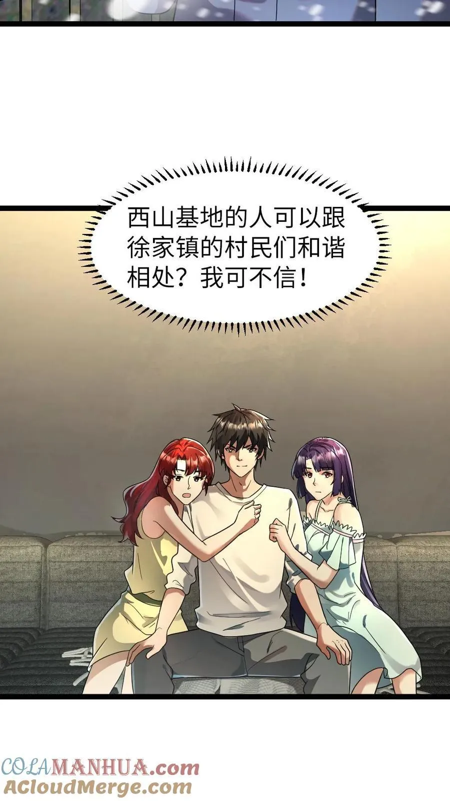 第199话 以牙还牙6