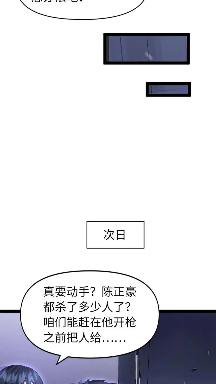 第33话 两级反转13